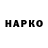 Еда ТГК марихуана Raul Otero