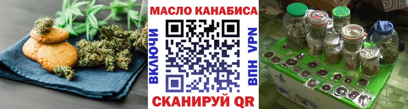 Печенье с ТГК конопля  Купить где  Томилино 