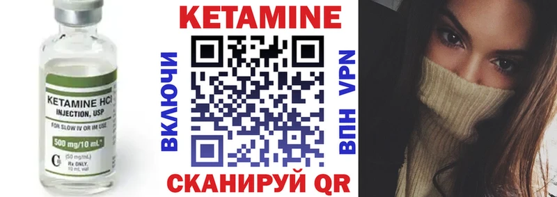 КЕТАМИН VHQ Томилино