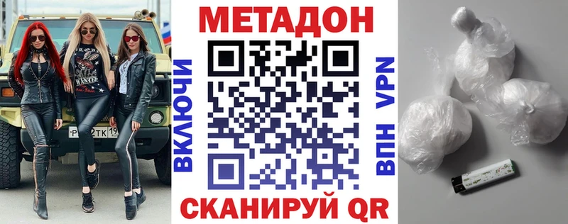 МЕТАДОН мёд  Купить закладки  Томилино 